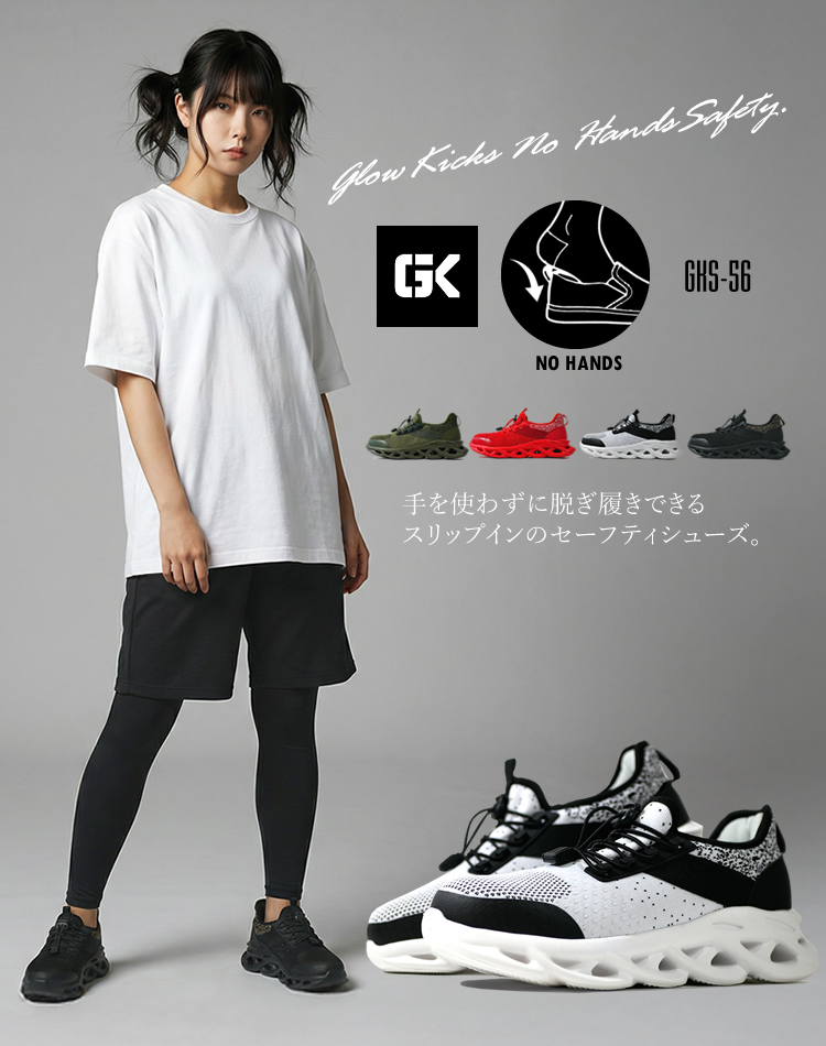 KーZOC（ケイゾック） 安全靴 スリップイン ハンズフリー ノーハンズ