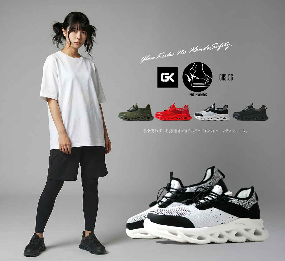 安全靴 K studio. KーZOC（ケイゾック） 安全靴 スリップイン ハンズフリー ノーハンズ