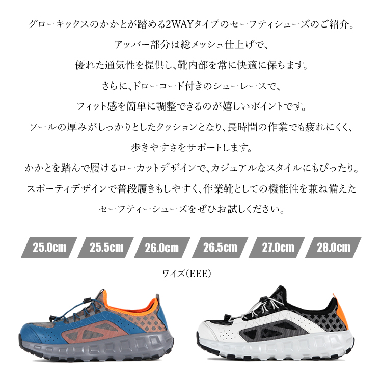安全靴 K studio. KーZOC（ケイゾック） 安全靴 かかと踏み ローカット ドローコード