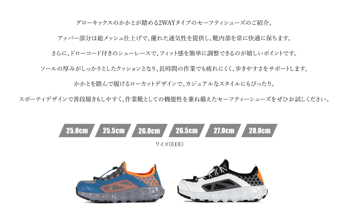 安全靴 K studio. KーZOC（ケイゾック） 安全靴 かかと踏み ローカット ドローコード