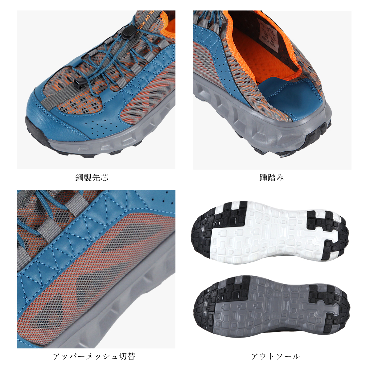 KーZOC（ケイゾック） 安全靴 かかと踏み ローカット ドローコード