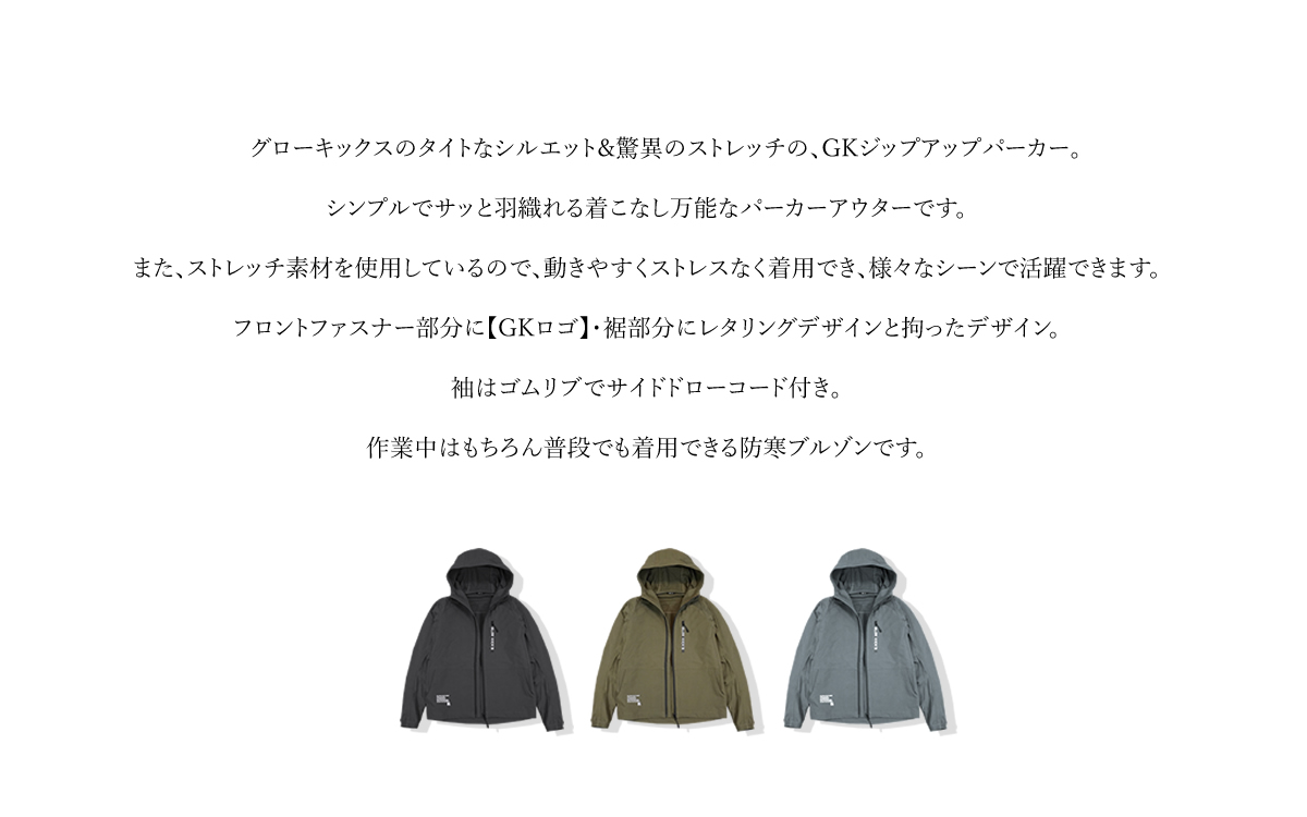 GLOW KICKS グローキックス ジップアップパーカー GKW-9001 商品