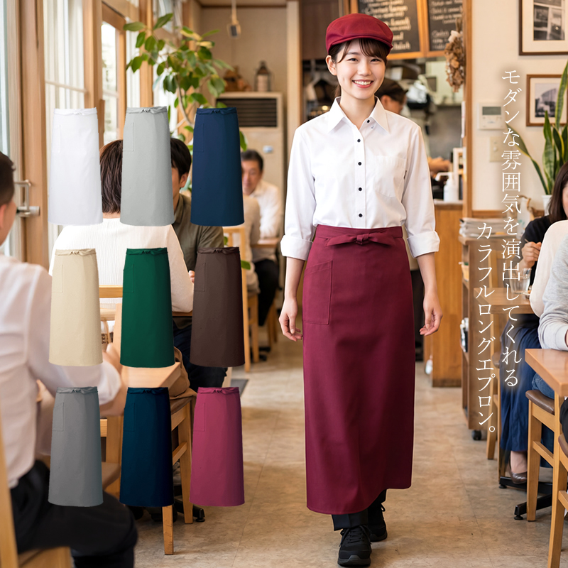 アイトス エプロン ロング丈 厨房 カフェ レストラン ユニフォーム HS