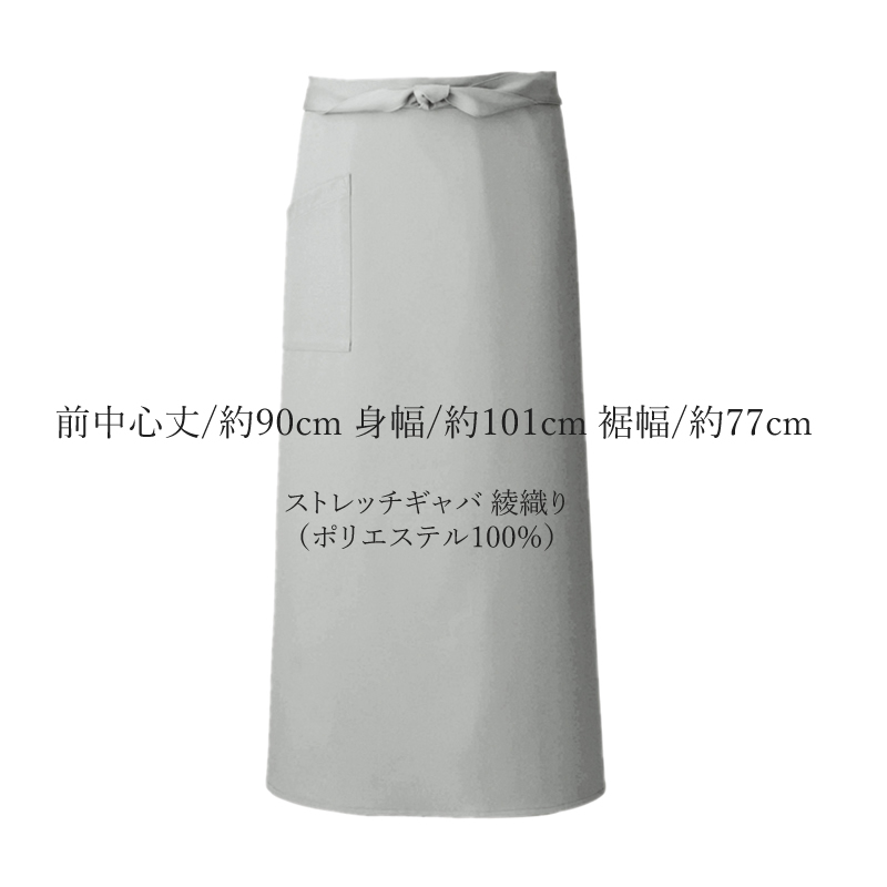 希少♡ロンハーマン シルク100%エキプモンEQUIPMENT Mサイズ相当 アイトス エプロン ロング丈 厨房 カフェ レストラン ユニフォーム HS