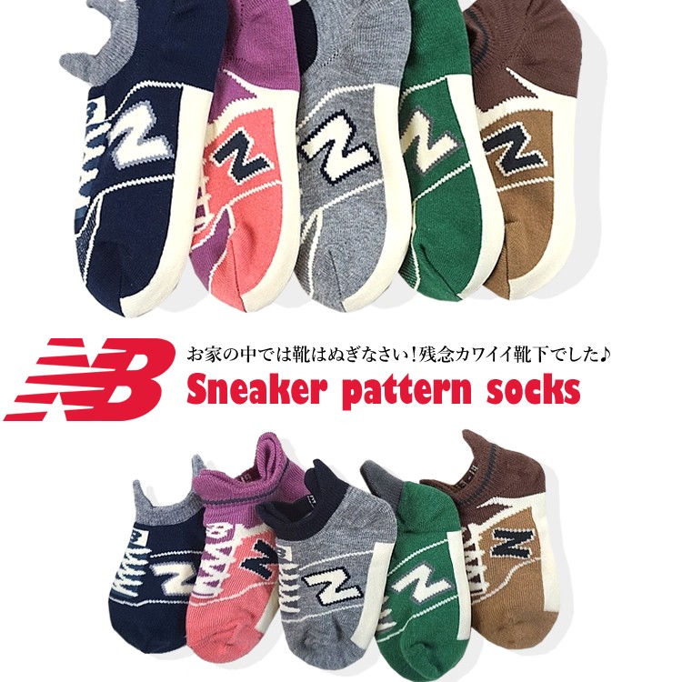 パイルソックス スニーカー柄 靴下 ニューバランス NB キッズ レディース メンズ 子供用 大人用 :IS-335-233:craftworks -  通販 - Yahoo!ショッピング