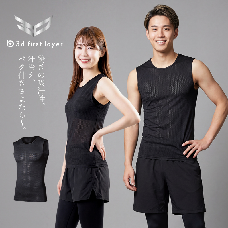 インナー 機能インナー メッシュ ノースリーブ ファーストレイヤー