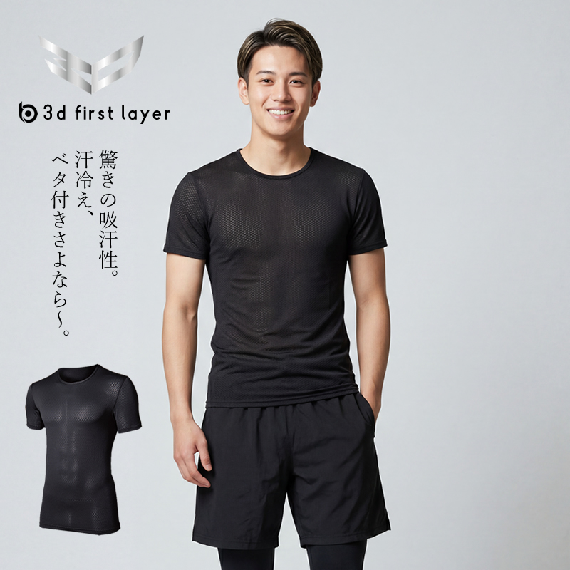 インナー 機能インナー メッシュ 半袖 ファーストレイヤー オール