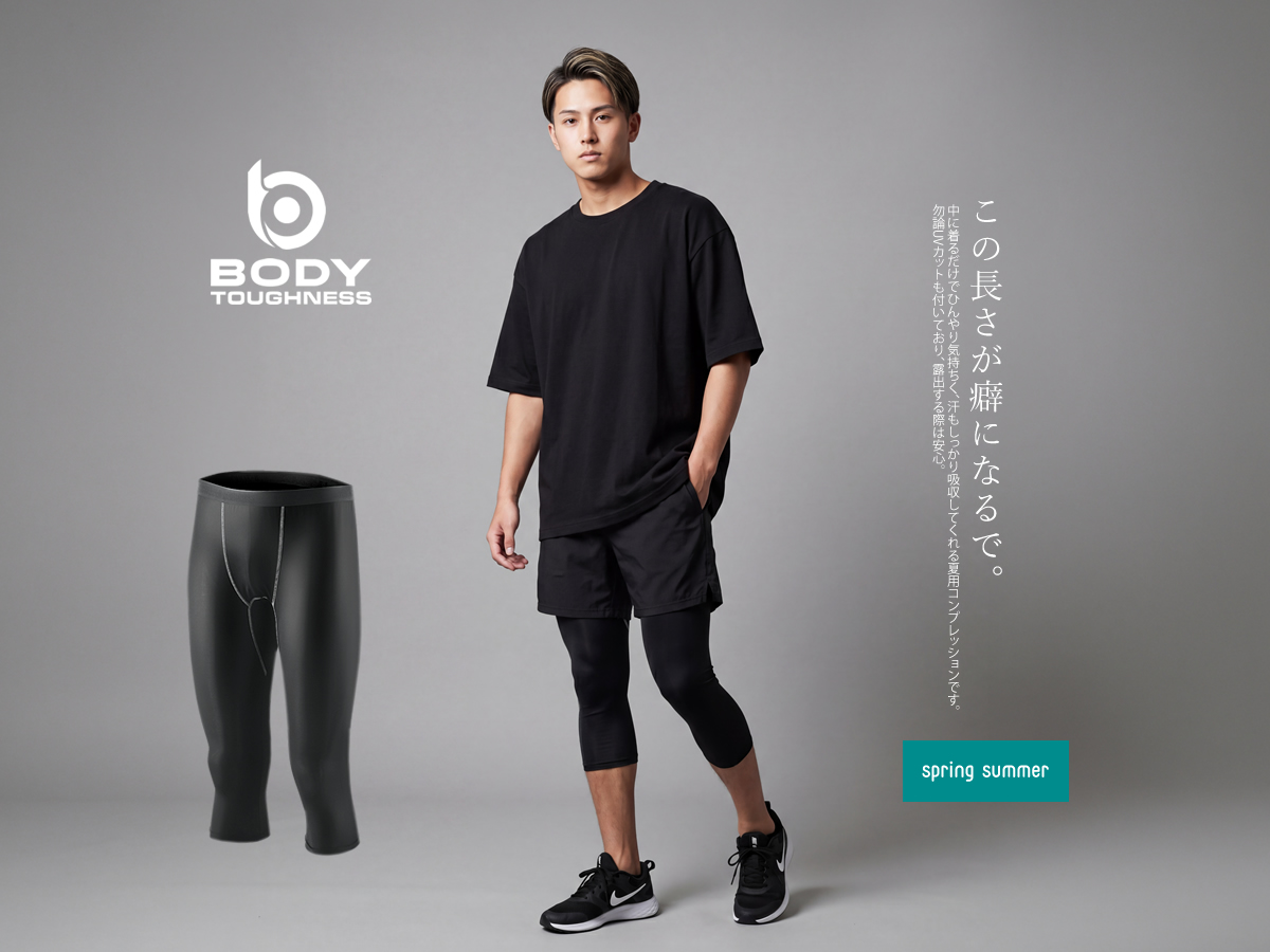 BODY TOUGHNESS コンプレッション 夏用 クールタイツ メンズ 七分丈