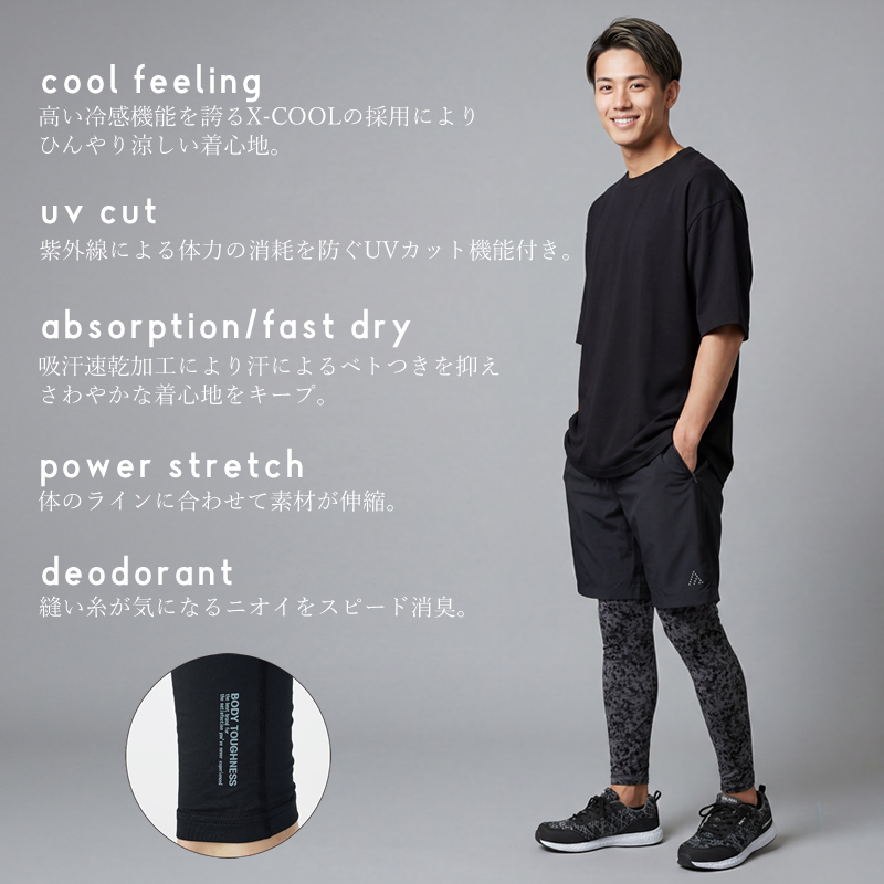 BODY TOUGHNESS ロングパンツ タイツ コンプレッション 春夏用 メンズ