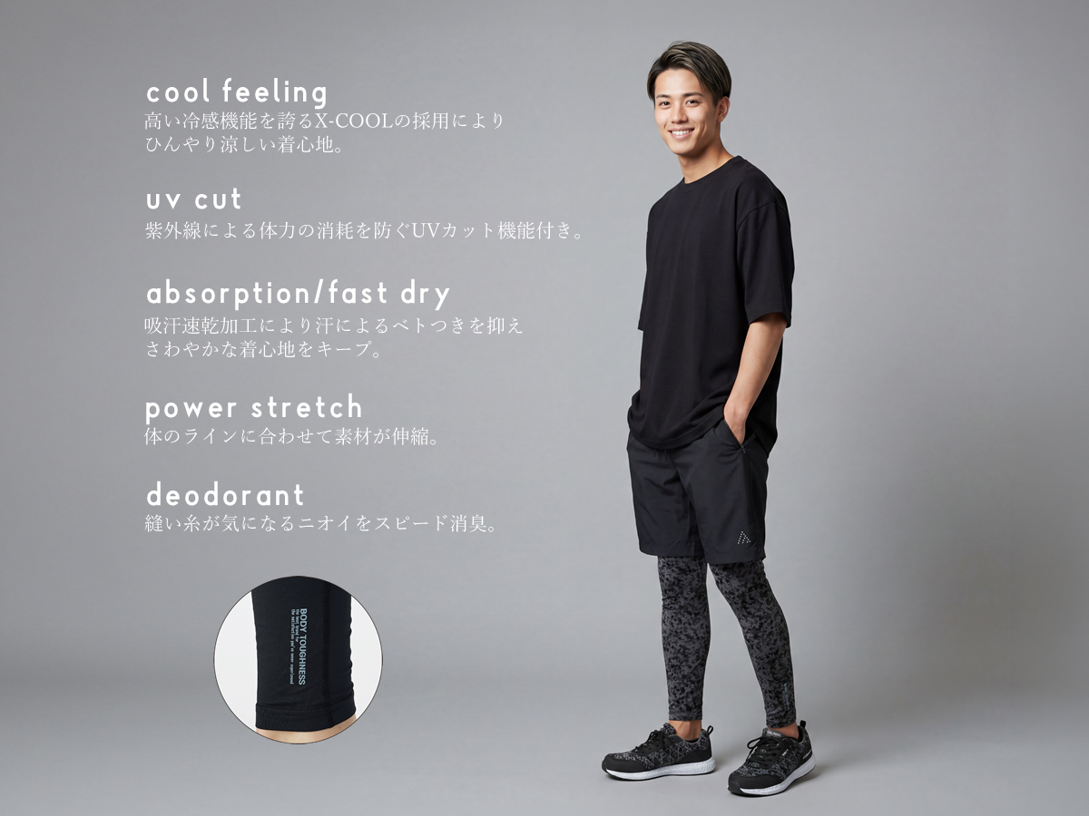 BODY TOUGHNESS ロングパンツ タイツ コンプレッション 春夏用 メンズ