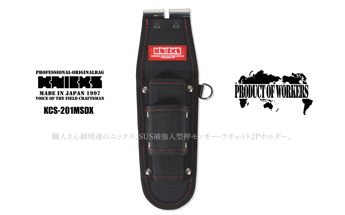 ニックスタジマ　腰道具一式　バラ売り不可 美品！ニックス knicks 腰道具一式 廃盤品有り 希少 タジマ アルミ