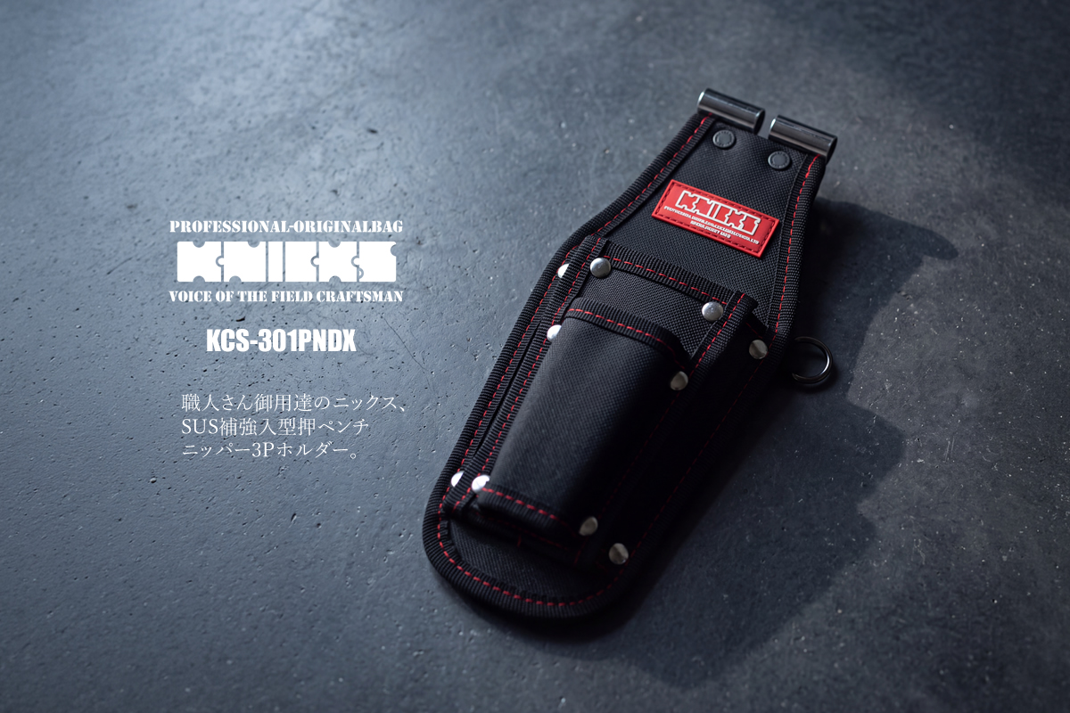 kcs-301pndx-2026-pc-1-y.jpg