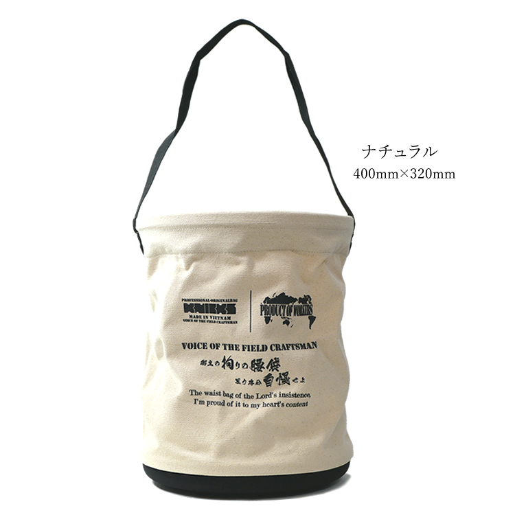 KNICKS（ニックス） バケツ 電工バケツ 4号 帆布生地 帆布バケツ