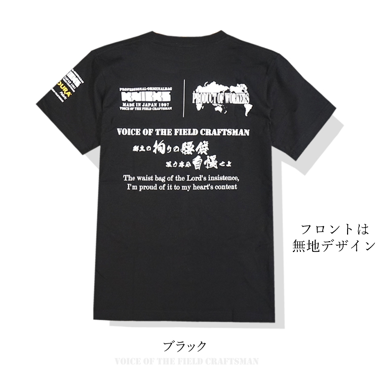 ニックス Tシャツ KNICKS 半袖 コーデュラ 腰袋 釘袋 職人 ペンキ屋