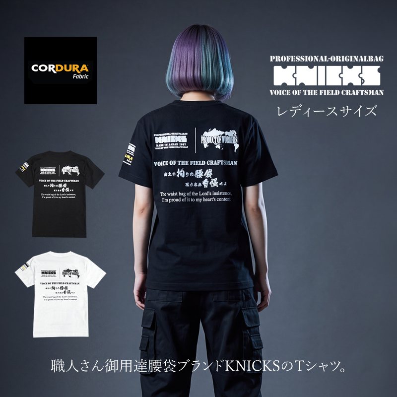 ニックス Tシャツ KNICKS 半袖 コーデュラ Sサイズ KNT-NICKS (1枚まで