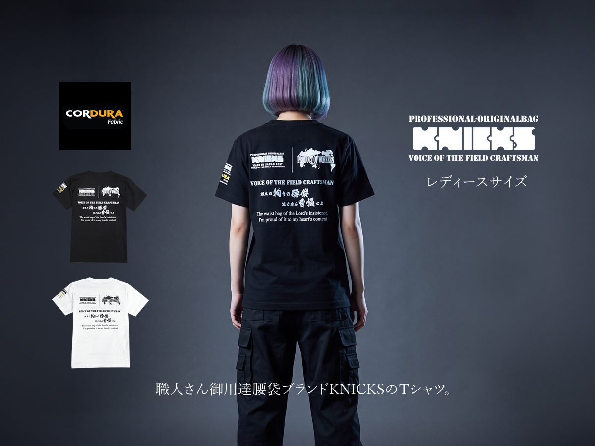 ニックス Tシャツ KNICKS 半袖 コーデュラ Sサイズ KNT-NICKS (1枚まで