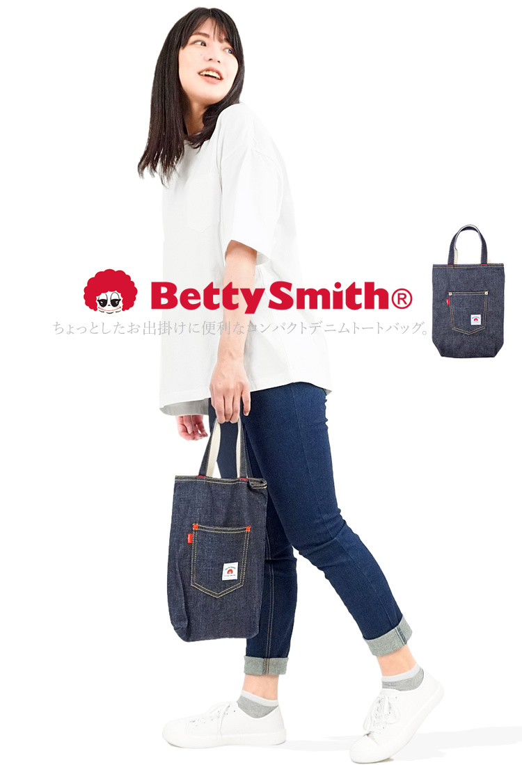 ベティスミス バッグ トートバッグ ミニトートバッグ 手提げバッグ デニム おでかけ 散歩 BettySmith EcoBetty KOMO-715