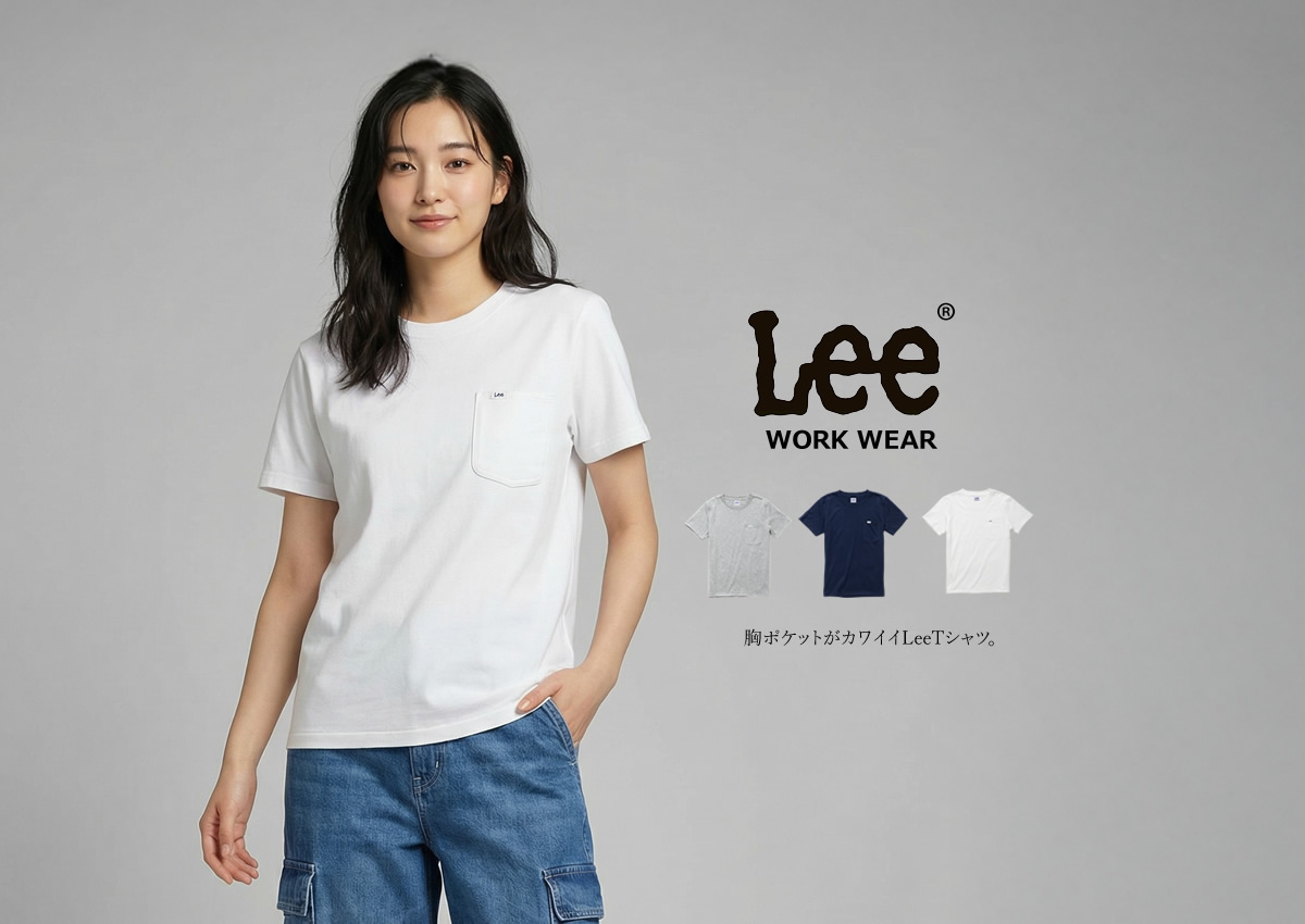 Lee（リー） Lee Tシャツ 胸ポケット 無地 メンズ＆レディース 天竺