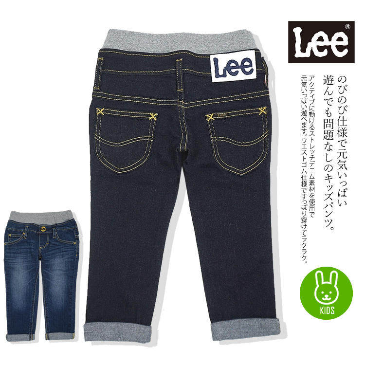 Lee リー キッズパンツ ズボン デニム ストレッチ 子供用 キッズ ベビー 子供 子供服 プレゼント ギフト お出掛け 通学 通園 Lee  LK6211 (1枚までネコポス)