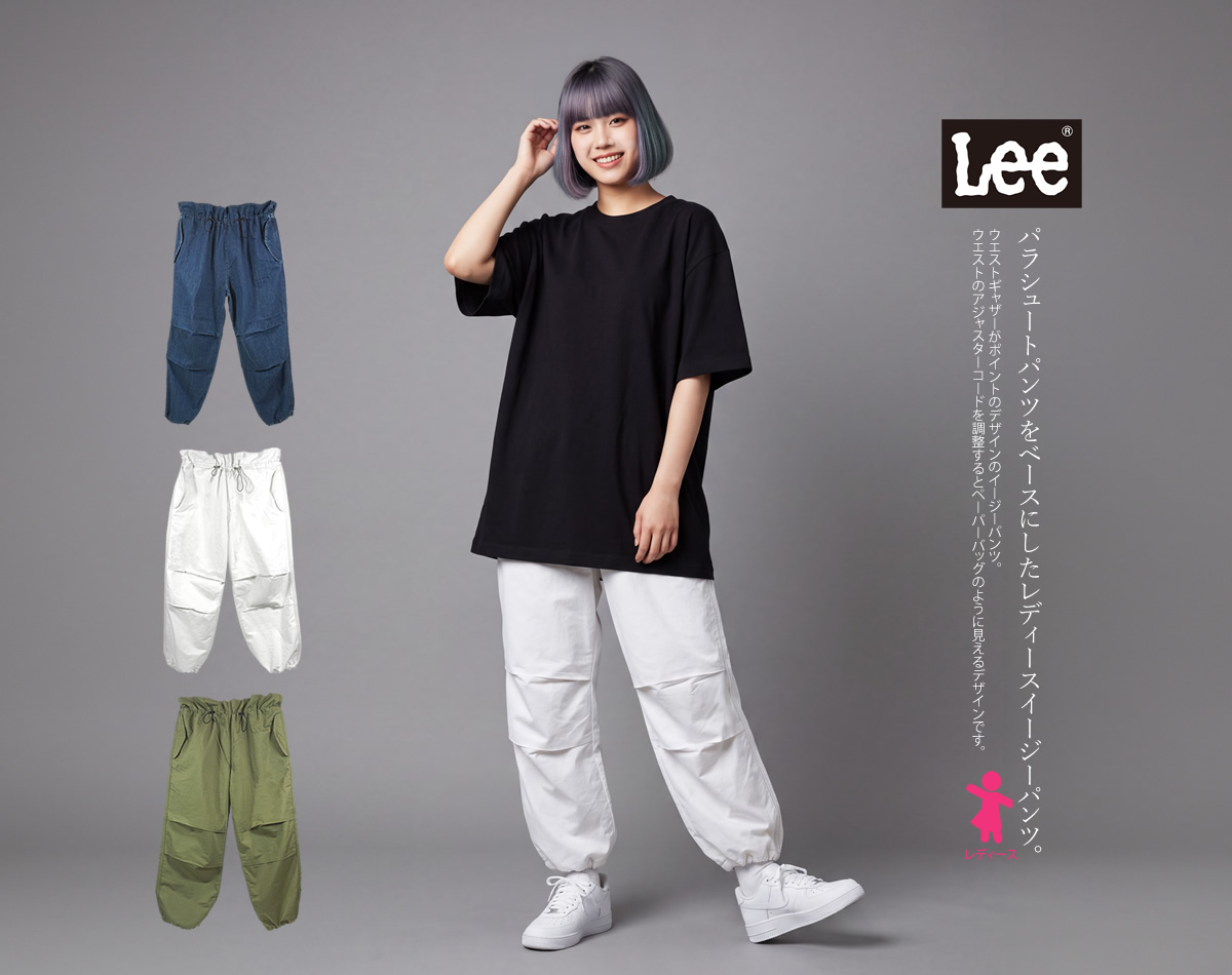 Lee（リー） レディース イージーパンツ パラシュートパンツ ワイド