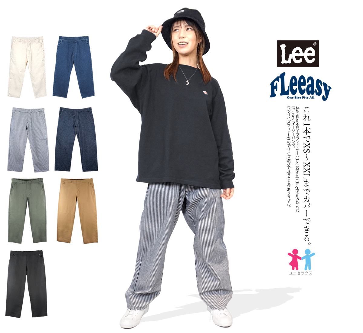 FLeeasy フリージー Lee リー イージーパンツ ワイドパンツ | JChere