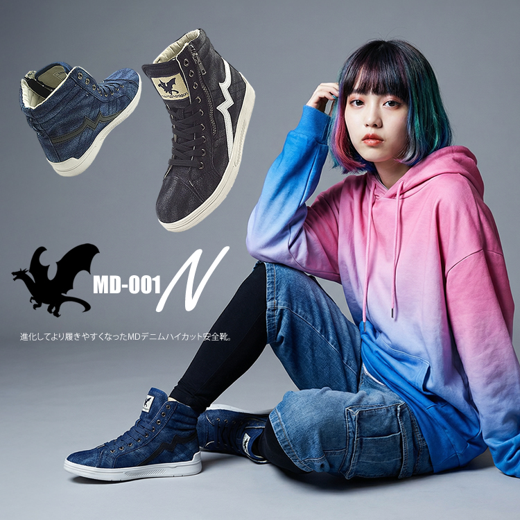 安全靴 ハイカット デニム 撥水 オシャレ マウンテンドラゴン クラフト