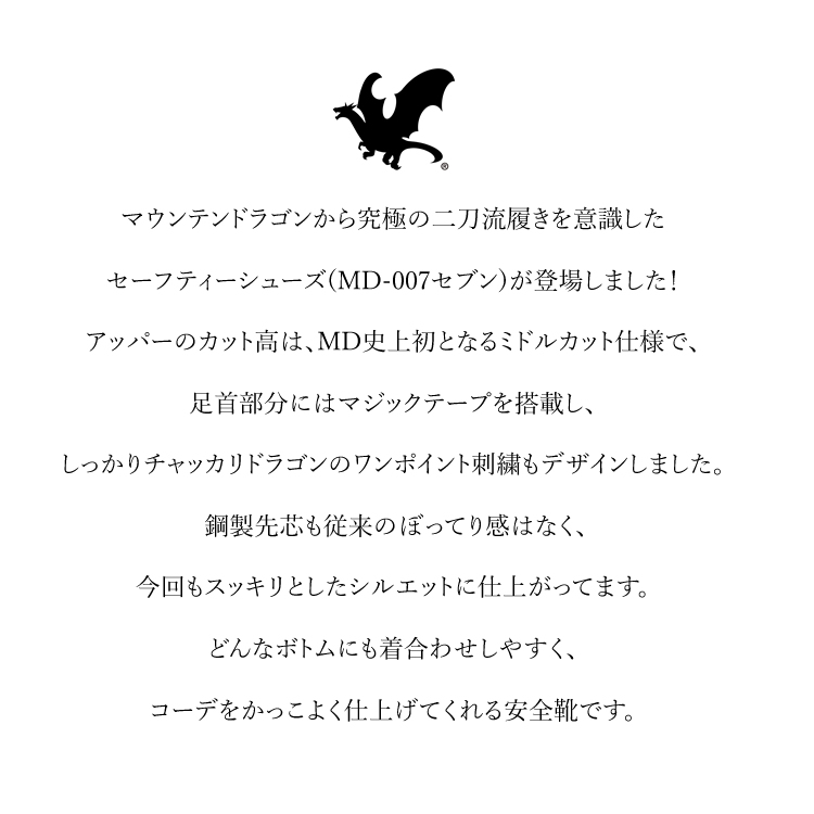 再入荷！】 安全靴 ハイカット おしゃれ マウンテンドラゴン メンズ レディース MD-007 gepmindustrial.com