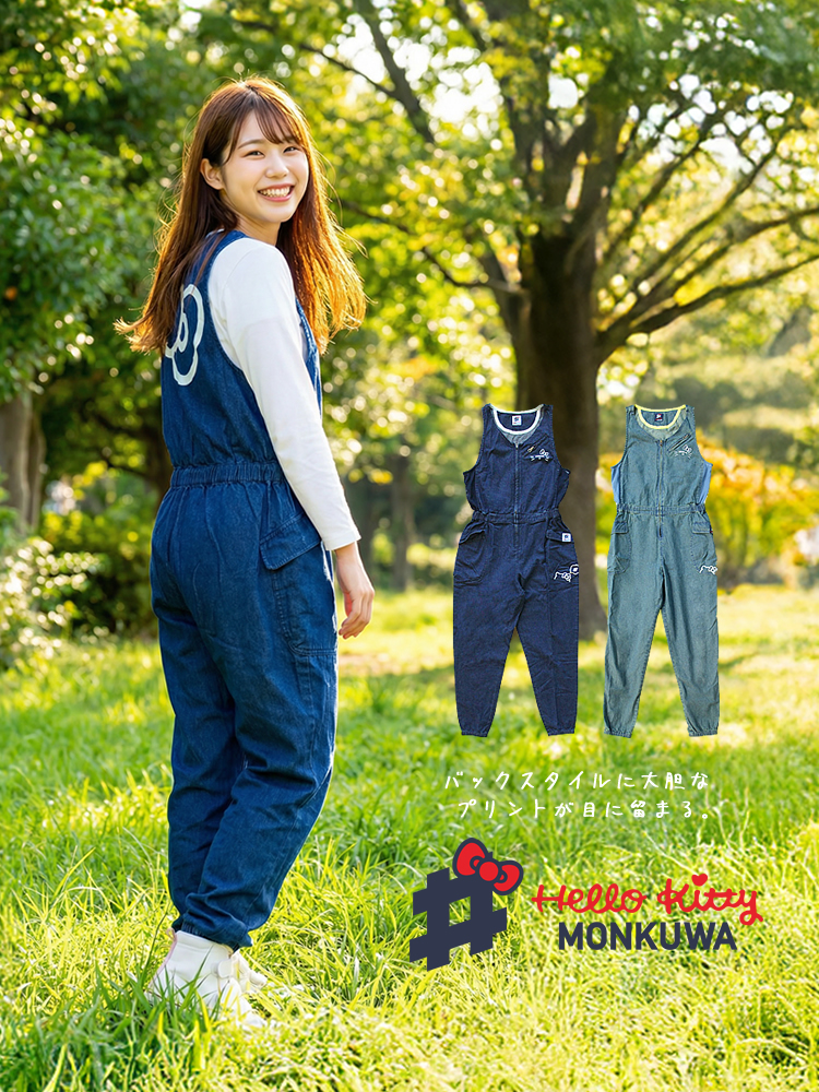 モンクワ オーバーオール ハローキティ キティちゃん デニムサロペット