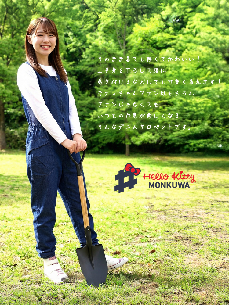 モンクワ オーバーオール ハローキティ キティちゃん デニムサロペット