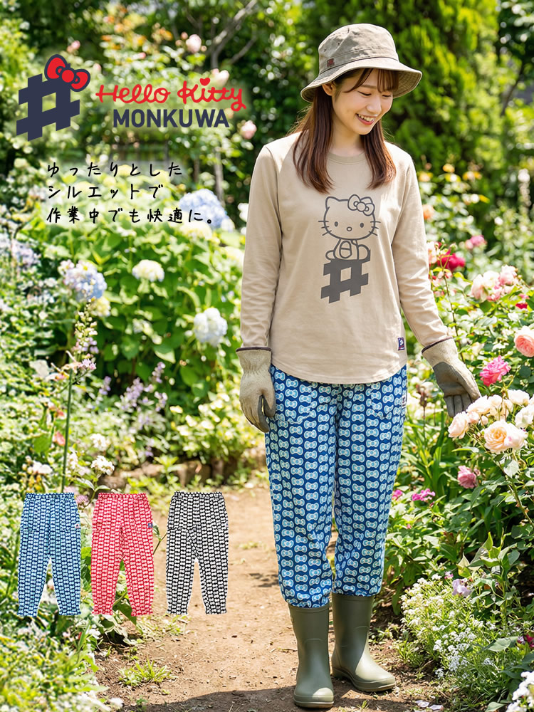 モンクワ もんぺ ガーゼパンツ レディーズ 女性用 ハローキティ 農業
