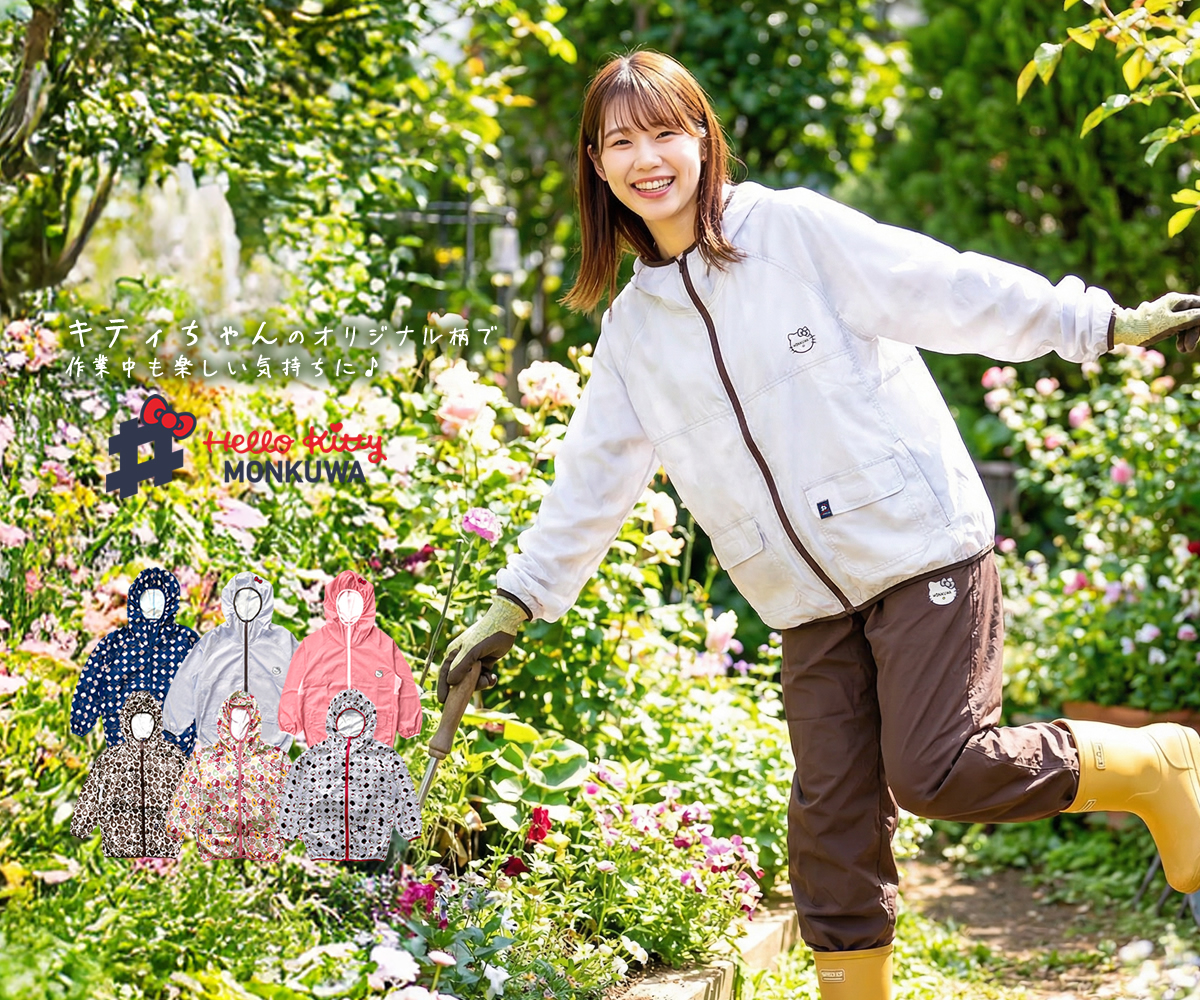 爆買 モンクワ ウィンドブレイカー UV効果 撥水 ハローキティ