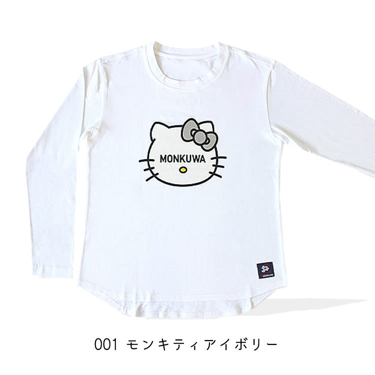 モンクワ monkuwa ハローキティ キティちゃん Tシャツ 長袖 農作業