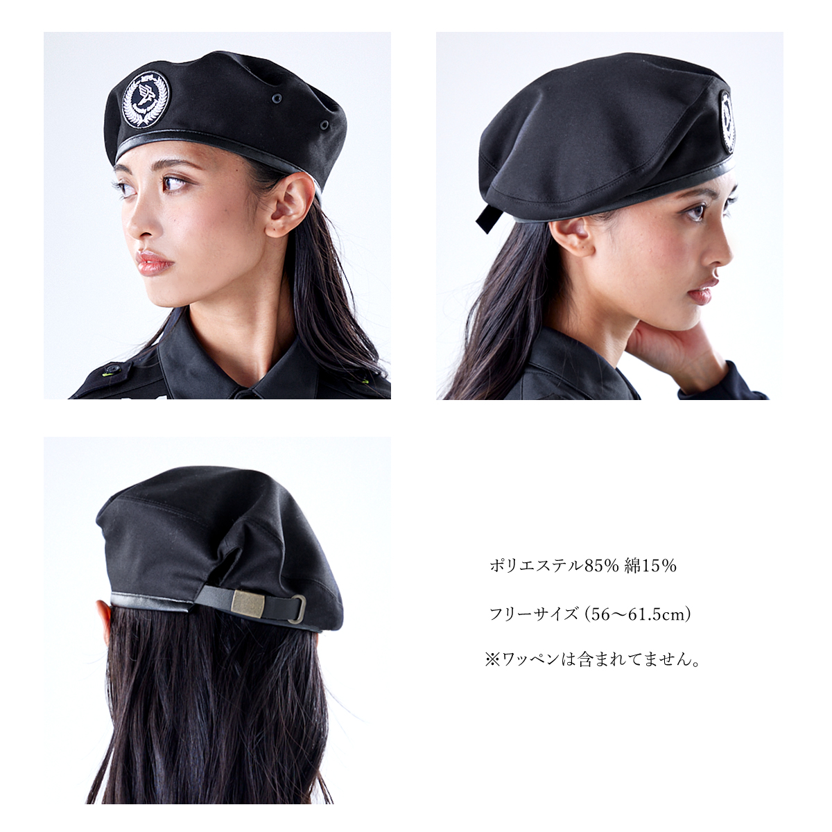 警備服 帽子 ベレー帽 制帽 ネオセキュリティ NEO SECURITY 警備員
