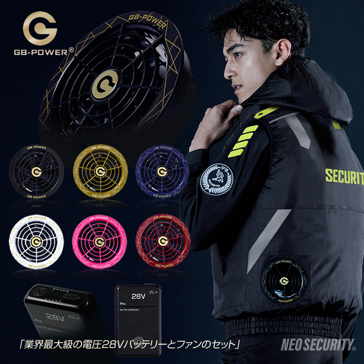 バッテリー ファン セット 28V GB-POWER 長信ジャパン GB428 GF1