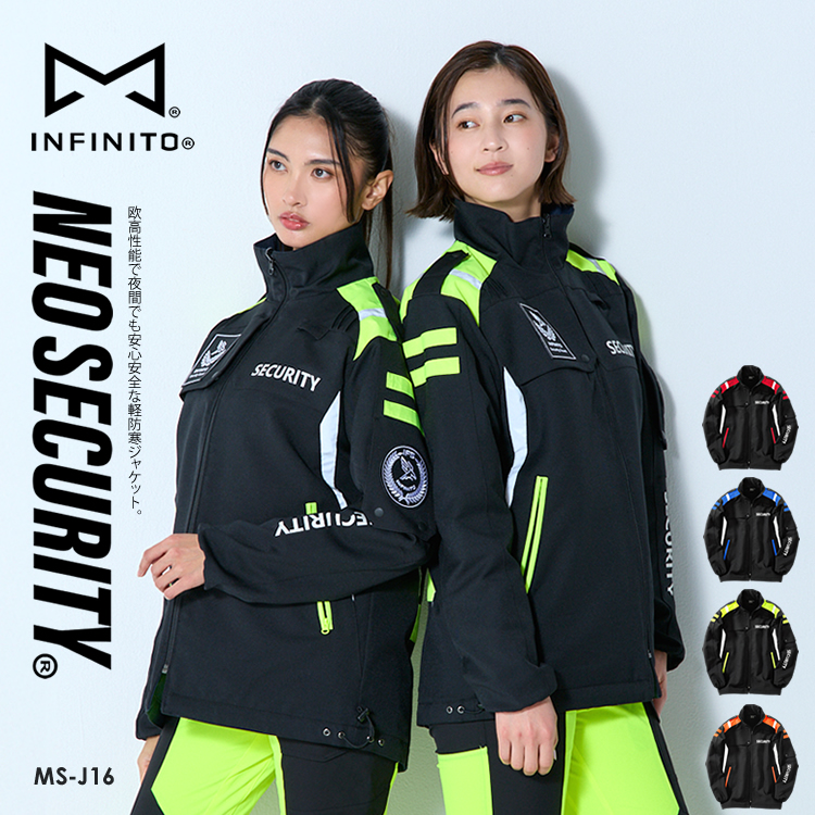 警備服 ジャケット おしゃれ ネオセキュリティ NEO SECURITY 軽防寒