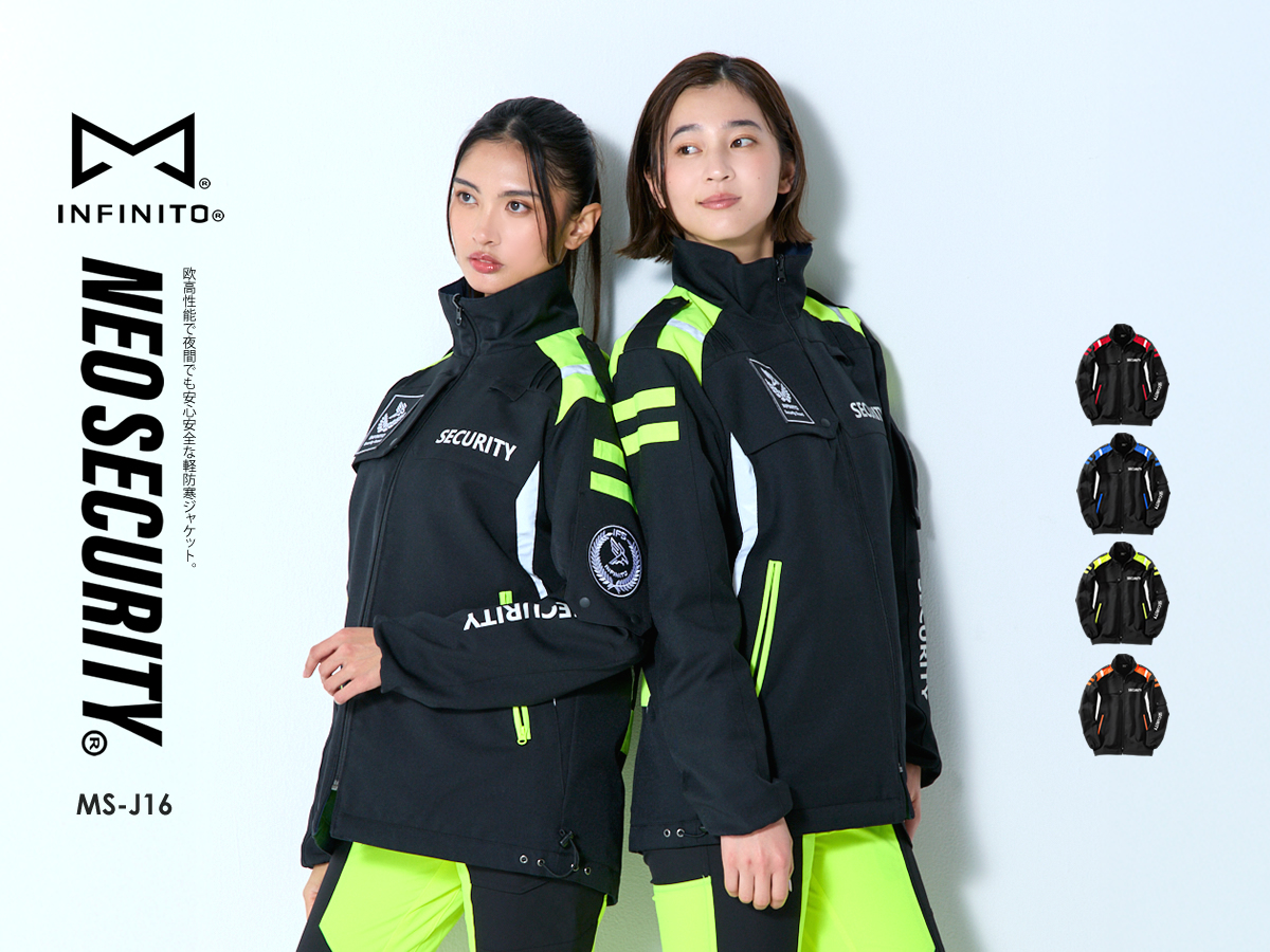 警備服 ジャケット おしゃれ ネオセキュリティ NEO SECURITY 軽防寒