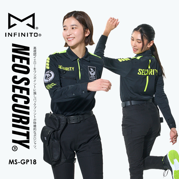 警備服 ポロシャツ 長袖 おしゃれ ネオセキュリティ NEO SECURITY 耐光