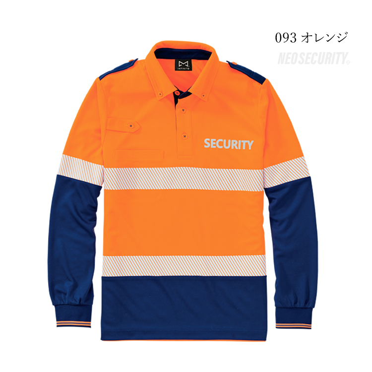 警備服 ポロシャツ 長袖 ネオセキュリティ NEO SECURITY ニット
