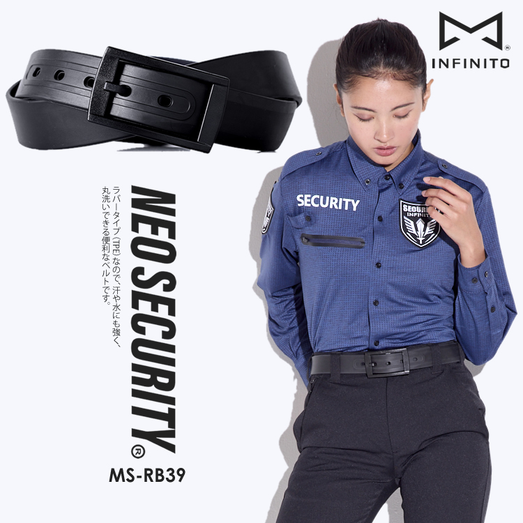 警備服 ベルト ラバーベルト ネオセキュリティ NEO SECURITY