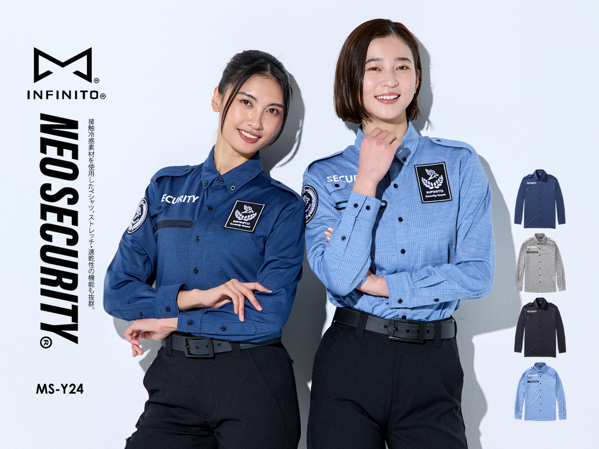 警備服 シャツ Yシャツ 長袖 おしゃれ ネオセキュリティ NEO SECURITY