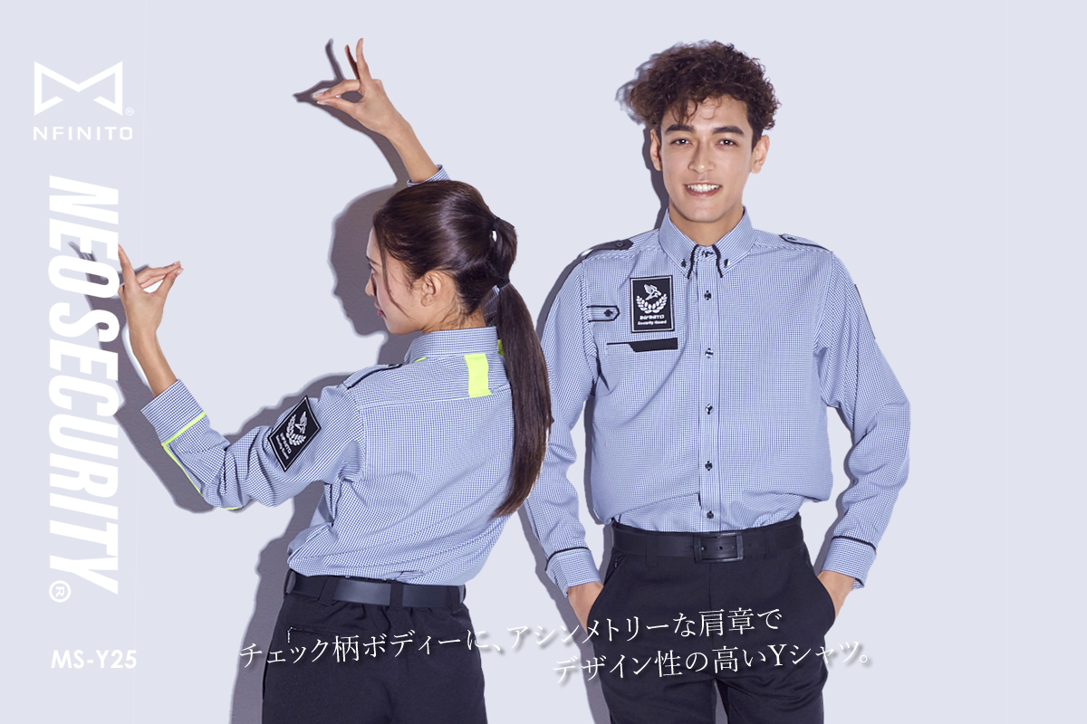 警備服 シャツ Yシャツ 長袖 チェック ネオセキュリティ 通気性 消臭