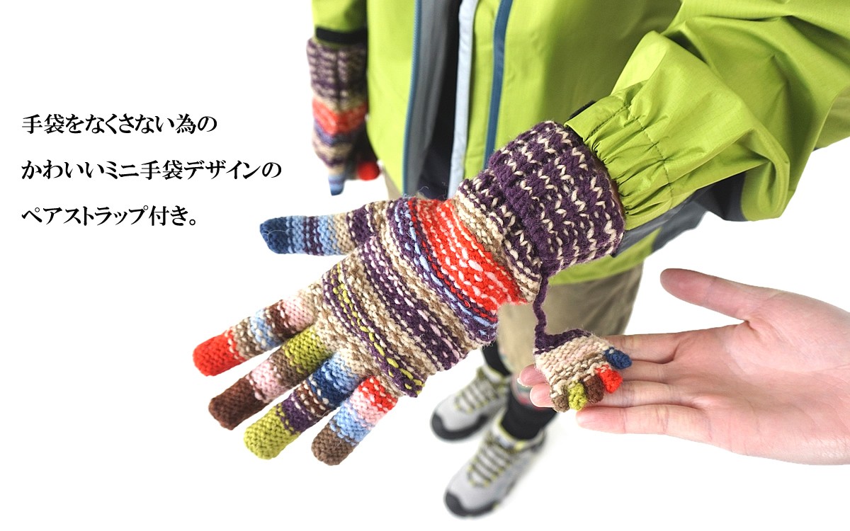 手袋 防寒 ボーダー柄 ハンドメイド 手作り 羊毛 ウール ネパール発