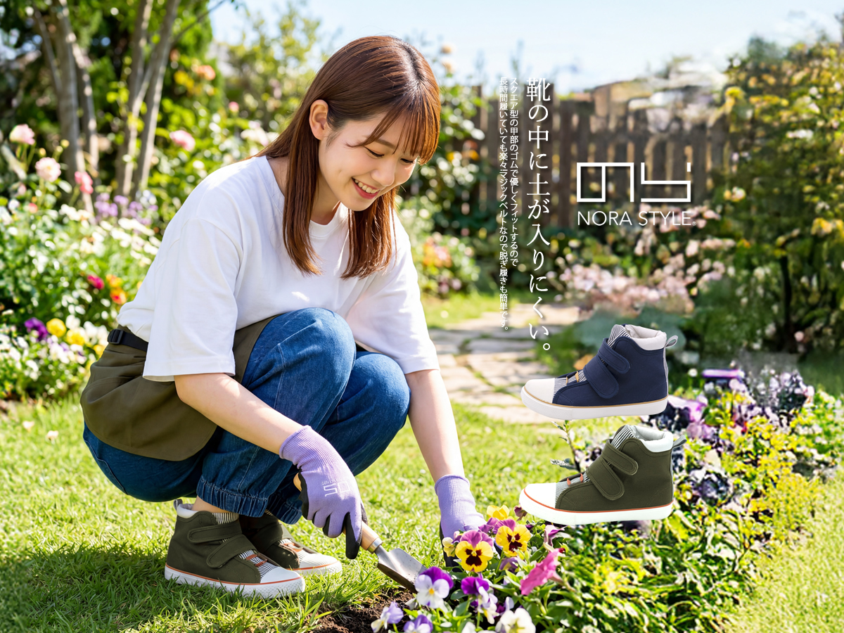 のらスタイル スニーカー 農作業 靴 アグリ レディース 女子 農業
