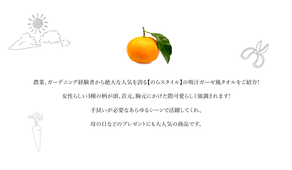 専用❤みかん♥ひんやり冷感★ガーゼタオル♥デニム風…星柄。 のらスタイル タオル ガーゼ風 農作業 ガーデニング 吸汗 UV対策 NS