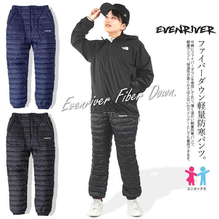 EVENRIVER（イーブンリバー） ファイバーダウンパンツ 暖パン 軽量