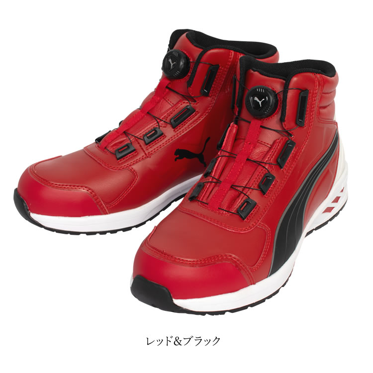 PUMA 安全靴 ミッドカット ダイヤル式　27cmEEE　JSAA PUMA（プーマ） （取り寄せ）安全靴 ミドルカット ダイヤル RIDER 2.0