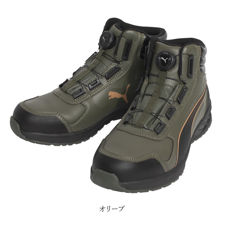 PUMA（プーマ） （取り寄せ）安全靴 ミドルカット ダイヤル RIDER 2.0