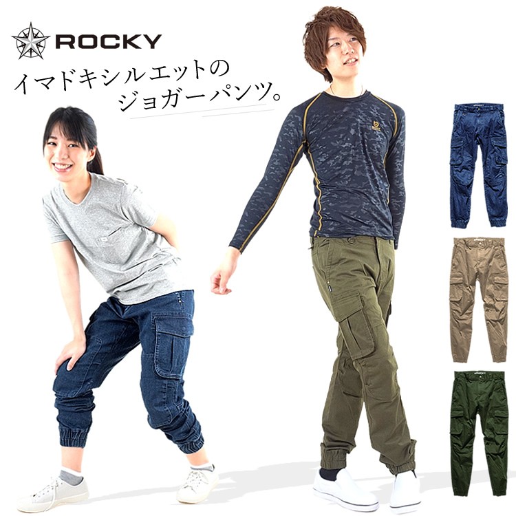 作業服 作業着 ジョガーパンツ カーゴパンツ ロッキー ROKCY デニム ツイル ストレッチ メンズ レディース RP6905 RP6906 : RP6905-RP6906:craftworks - 通販 - Yahoo!ショッピング