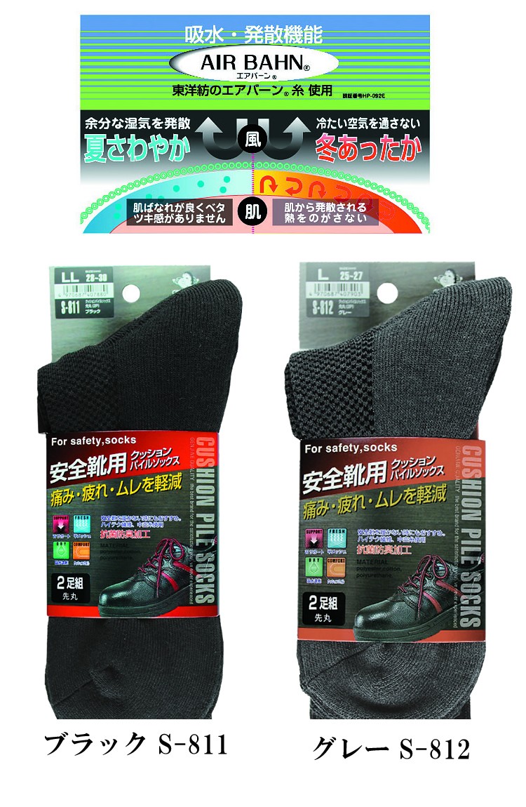 靴下 安全靴専用 ソックス 2足組 2カラー : craftworks - 通販 - Yahoo