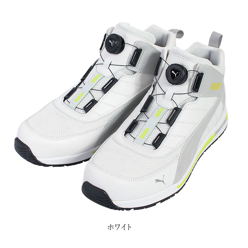 Puma ホワイト安全靴 ダイヤル式 PUMA（プーマ） （取り寄せ）安全靴 新作 ハイカット ダイヤル式